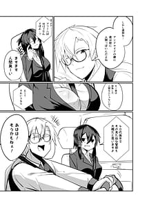 Page 9: 008.jpg | 警察アンドロイドが潜入する漫画 | View Page!