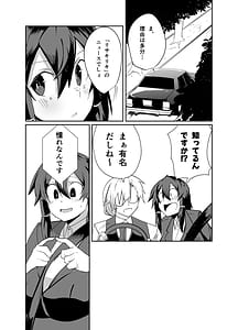 Page 10: 009.jpg | 警察アンドロイドが潜入する漫画 | View Page!