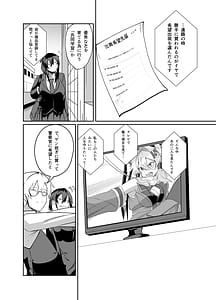 Page 12: 011.jpg | 警察アンドロイドが潜入する漫画 | View Page!