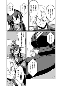 Page 13: 012.jpg | 警察アンドロイドが潜入する漫画 | View Page!