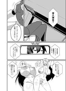 Page 14: 013.jpg | 警察アンドロイドが潜入する漫画 | View Page!