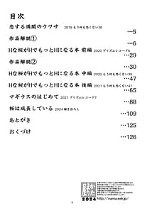 Page 3: 002.jpg | 軽率女x女おせっせの街4万年桜のウワサ編 | View Page!
