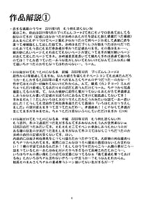 Page 5: 004.jpg | 軽率女x女おせっせの街4万年桜のウワサ編 | View Page!
