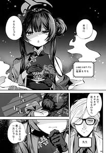 Page 2: 001.jpg | 契薬交唇 | View Page!