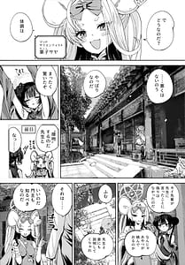 Page 8: 007.jpg | 契薬交唇 | View Page!