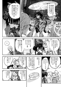 Page 11: 010.jpg | 契薬交唇 | View Page!
