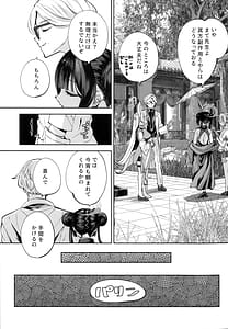 Page 12: 011.jpg | 契薬交唇 | View Page!