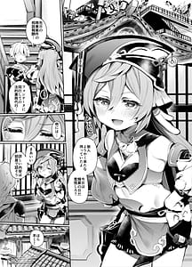 Page 2: 001.jpg | 契約成立♡ | View Page!