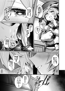 Page 4: 003.jpg | 契約成立♡ | View Page!