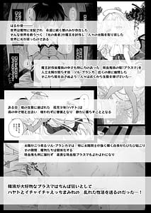 Page 3: 002.jpg | 血姫夜交2 変態スライムなんかに負けるわけないっ! | View Page!