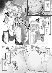 Page 12: 011.jpg | 血姫夜交2 変態スライムなんかに負けるわけないっ! | View Page!