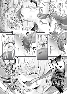 Page 16: 015.jpg | 血姫夜交2 変態スライムなんかに負けるわけないっ! | View Page!