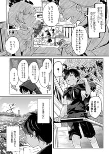 Page 4: 003.jpg | 血姫夜交 真祖の姫は発情しているっ! | View Page!