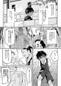 Page 5: 004.jpg | 血姫夜交 真祖の姫は発情しているっ! | View Page!