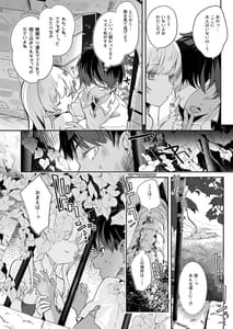 Page 12: 011.jpg | 血姫夜交 真祖の姫は発情しているっ! | View Page!