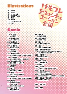 Page 4: 003.jpg | けもフレ無知シチュエーション合同 | View Page!