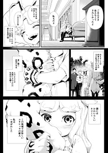 Page 5: 004.jpg | けもけもロリ巨乳メイド あなたのユキちゃん溺愛記 | View Page!