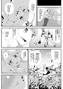 Page 9: 008.jpg | けもけもロリ巨乳メイド あなたのユキちゃん溺愛記 | View Page!