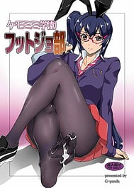 Kemomimi Gakuen Foot Job | View Image!