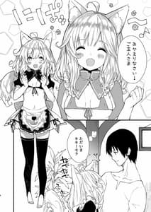 Page 4: 003.jpg | けもみみメイドといちゃいちゃする本 | View Page!