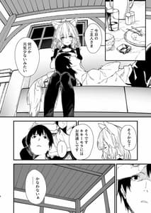 Page 6: 005.jpg | けもみみメイドといちゃいちゃする本 | View Page!