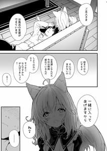 Page 7: 006.jpg | けもみみメイドといちゃいちゃする本 | View Page!