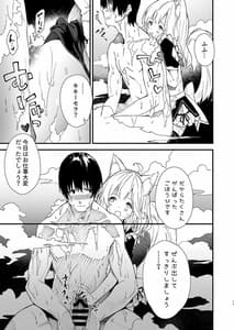 Page 9: 008.jpg | けもみみメイドといちゃいちゃする本 | View Page!