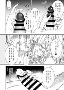 Page 10: 009.jpg | けもみみメイドといちゃいちゃする本 | View Page!