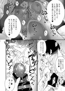 Page 12: 011.jpg | けもみみメイドといちゃいちゃする本 | View Page!
