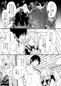 Page 13: 012.jpg | けもみみメイドといちゃいちゃする本 | View Page!