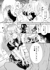 Page 14: 013.jpg | けもみみメイドといちゃいちゃする本 | View Page!