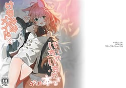 Page 2: 001.jpg | けもみみメイドといちゃいちゃする本 4さつ目 | View Page!