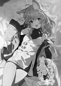 Page 11: 010.jpg | けもみみメイドといちゃいちゃする本 4さつ目 | View Page!