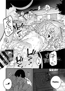 Page 12: 011.jpg | けもみみメイドといちゃいちゃする本 4さつ目 | View Page!