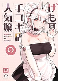 Kemomimi Tekoki Ten no Ninki Jou | View Image!