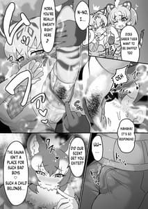 Page 4: 003.jpg | けものサウナ | View Page!