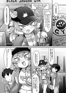 Page 3: 002.jpg | けものサウナ2 | View Page!