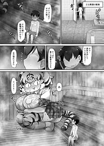 Page 6: 005.jpg | けものサウナ2 | View Page!