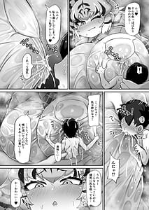 Page 8: 007.jpg | けものサウナ2 | View Page!
