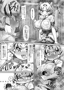 Page 9: 008.jpg | けものサウナ2 | View Page!