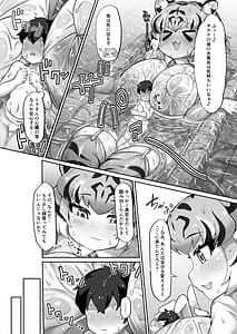 Page 12: 011.jpg | けものサウナ2 | View Page!
