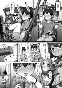 Page 13: 012.jpg | けものサウナ2 | View Page!