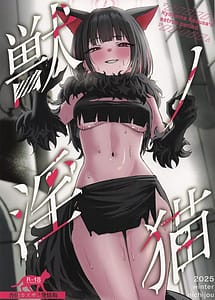 Cover | Kemono no In Neko Kyouyama Kazusa no Hatsujouki - Kyoyama Kazusas estrus period | View Image!