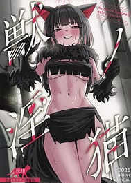 Kemono no In Neko Kyouyama Kazusa no Hatsujouki - Kyoyama Kazusas estrus period / C107 | View Image!