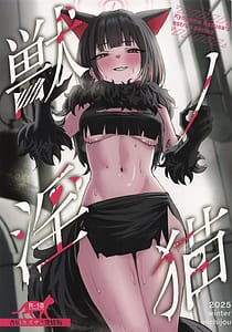 Page 1: 000.jpg | 獣ノ淫猫 杏山カズサの発情期 | View Page!
