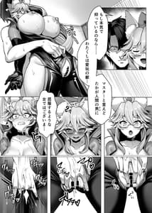 Page 10: 009.jpg | ケモノとの契約 | View Page!