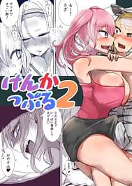 KenCouple 2 | View Image!