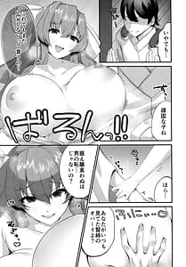 Page 5: 004.jpg | 賢姉流SEX健康法 | View Page!