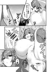 Page 9: 008.jpg | 賢姉流SEX健康法 | View Page!