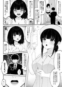 Page 4: 003.jpg | 喧嘩するほど仲直りえっちが気持ちいい | View Page!